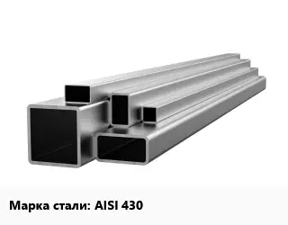 Труба профильная нержавеющая прямоугольная AISI 430